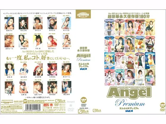 Angel Premium vol. 4