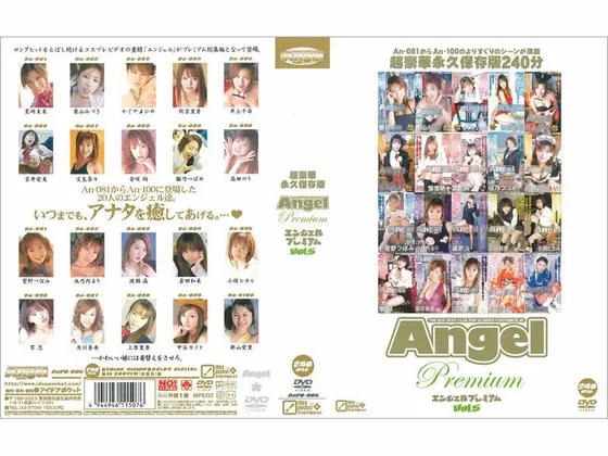 Angel Premium vol. 5