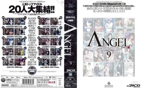 Angel Premium vol. 9