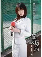 H*******m Contract 23 Year Old Female Anchor Chika