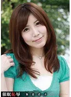 Disgraceful H*******m -Merciless Play / Saki Mizumi
