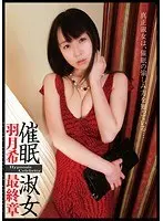 H*******m Lady Nozomi Hazuki