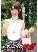 Hypnopois SaGa- Ayuna Rainbow Love