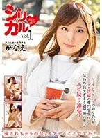 Silly Girl - Silly Girl vol. 1