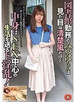 図書館勤務のみつはちゃんは見た目は清楚風だけど中身はSEX中心の生活を送るド淫乱！ （DOD）
