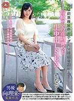 小悪魔系関西弁女子がAV男優を躾ける…容赦ナシの淫語責めと生中出しSEX かなで （DOD）