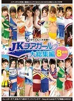 S********l Cheerleader - Tons Of Highlights  Eight Hours