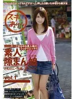 Amateur girl vol.1