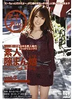 素人隙まん娘 vol.3