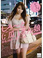 しろ〜と（；´瓜｀）まん娘 仮名）向井一葉（19） no.003
