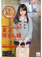 Amateur girl vol.9