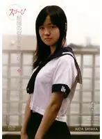 Amazing! This Girl Looks Great In Uniform Sayaka