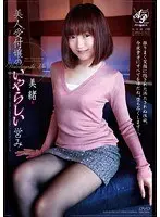 The Pretty Receptionist's Nasty Work Mio