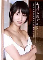 Fushidara Travel! Beautiful Girl Total Submissive SEX! Kyu Minato
