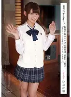Lets Have Sex While Wearing Uniforms! She Looks Too Good In A Uniform, And She Loves Older Men! "I'm Given Good Love In Bed Every Day..." Starring Ren Hinata