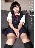 A Beautiful Girl's After School (Asuka Asakura)