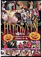 Halloween Picking Up Girls