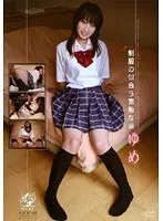 スゴ〜く！制服の似合う素敵な娘 ゆめ （DOD）