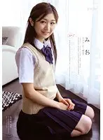 スゴ〜く！制服の似合う素敵な娘 みお