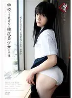 Peach Bottom S********l Can't Show Her True Nature At School Mion
