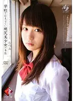学校では見せない桃尻美少女の本性 なつみ （DOD）