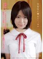 Addicted to Sex... Runa Takatsuki