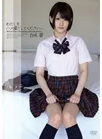 Please Film Me POV Style... (Aoi Shirosaki)