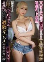 (Beautiful Colossal Tits / Super Horny) Her P*ssy And His C*ck Are Screaming For Meaty, Flesh Fantasy Sex! This Horny Gal With H-Cup Titties Is Cumming For Him, And He's Hitting That Shit With Orgasmic, Furious, Seriously Fucking Hard And Tight Peeping Filming Action! Alice Otsu