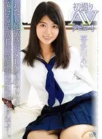 初撮りAVデビュー！わたし超敏感で、SEXするとアタマが蕩けるほど感じて、意識がアッチにイッちゃうんです…。 喜多川あい （DOD）