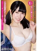 中出し無邪気149cm（Ecup）えりかちゃん ◆色白美巨乳コリコリ乳首◆鬼ハメ激イキ♂ ＃オフパコ娘とホテルお籠もり淫乱絶頂SEX 黒宮えりか （DOD）