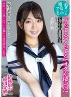 Eros + Torture confinement brothers Satomi Nagasawa