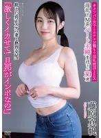 Elite OL Reward for Molestation Woman with Two Faces, Marina Eikawa