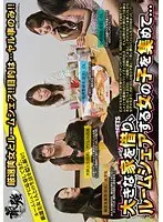 大きな家を借り、ルームシェアする女の子を集めて…
