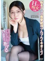 先生が2人っきりのプライベート補習で全部面倒みてあげる Hカップ痴女教師 浜辺栞帆