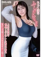 Celebrity housewife's slutty activities A classy wife's deep throat blowjob and anal licking service [Secret meeting of a mom taking entrance exams in Minato Ward to release her lust] Tsubaki Hanagoromo