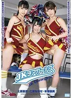 High School Cheer Girls Ai Uehara x Nanase Otoha