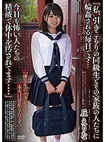 「私、引きこもりの同級生と その家族の人たちに輪●される毎日です… 今日も怖い人たちの精液で体中を汚されてます....」 丘えりな （DOD）