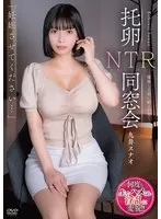 [DVD-PG] I love daddy! Please say that...~I'm going to make love to my rebellious daughter with an app~ (DVDPG)