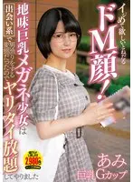 [DVD-PG] Two people who are kind to me, an otaku, for some reason ~ A naughty relationship that approaches me at the bottom ~ (DVDPG)