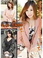 A Beautiful Married Woman In An Adultery Love Affair Please Don't Tell My Husband... vol. 2