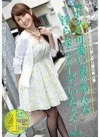 【ボクの可愛い妻があんな淫らなことをしていたなんて…】