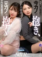Exchange S*****t Lesbian Hazing