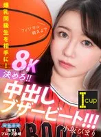 [VR] Against a big-breasted classmate! Decide! ! Creampie buzzer beat! ! ! Himari Kosaka