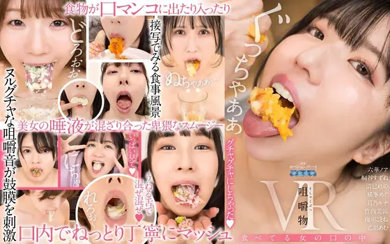 [VR] Chewing food VR: Inside the mouth of a woman eating