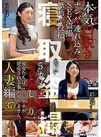 Amateur Hoi Hoi x MBM 12 Fallen Angel Bitches 4 hours SP2