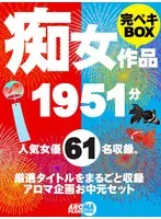 [Midyear gift] “The feeling you hold is different from usual!” Aroma project “Complete BOX of slut works” for everyone who supports us (masochist men)