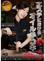 Oil Handjobs in a Massage Salon