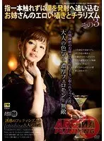 Erotic Whispers And Peepism Of The Older Sister Who Drives Me To Ejaculation Without Laying A Finger On Me 3