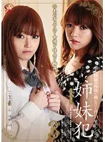 Sister Prisoners 3