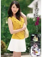 Young Wife's Unfaithful Overnight-Drive